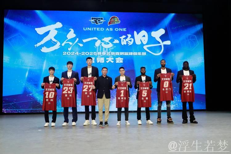 馆Go｜今晚有好球 CBA新赛季 北京双雄再出发